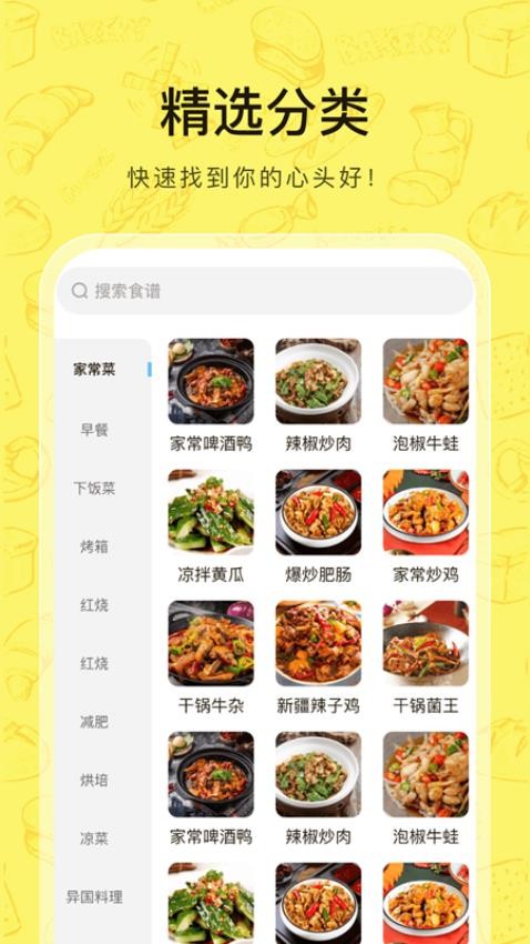厨神驾到免费版v1.0.2截图4