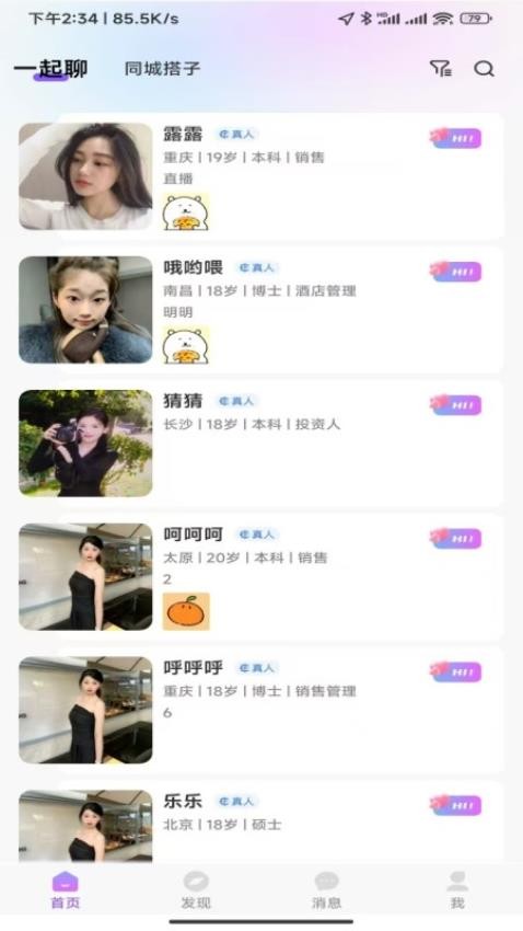 拾花有伴官网版v1.0.2截图1