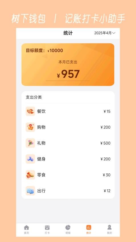 树下钱包最新版v1.0.1截图4