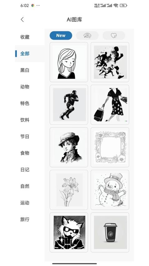 Labelnize手机版v2.3.0截图4