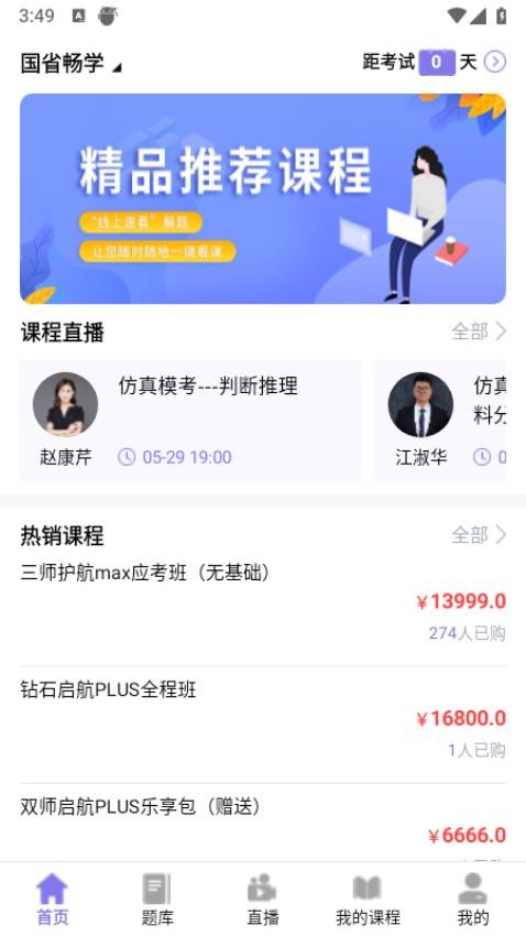 前图教育官网版v3.9.8.2截图1