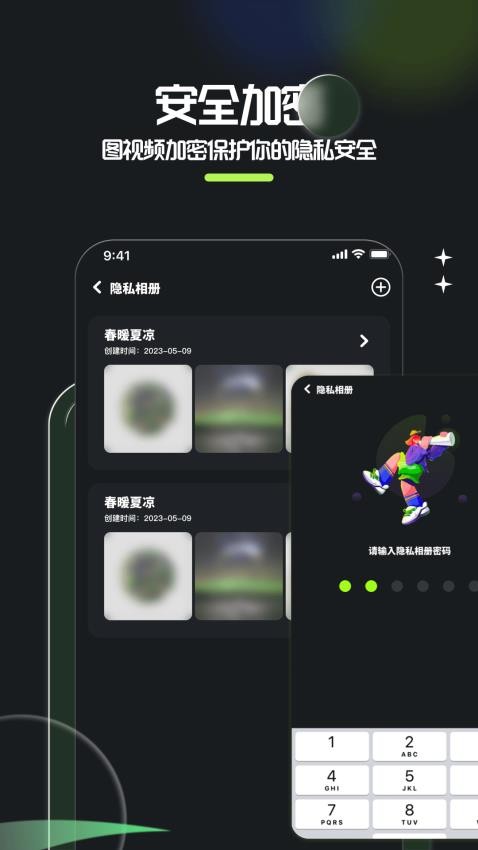 相册整理大师官方版v1.5截图4