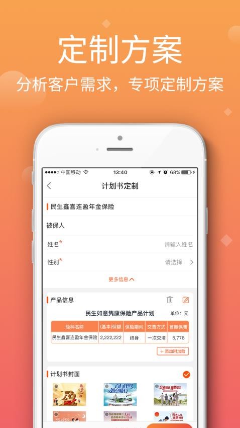 民生保险官方版v1.0.202506010截图5