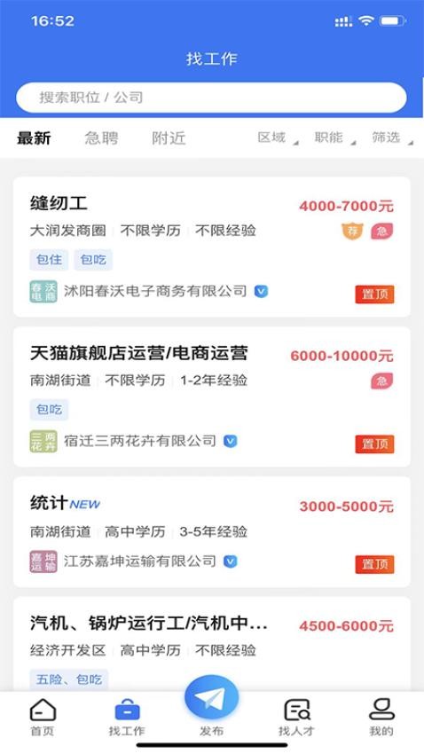 人才招聘网信息化管理软件最新版v1.0.2截图2