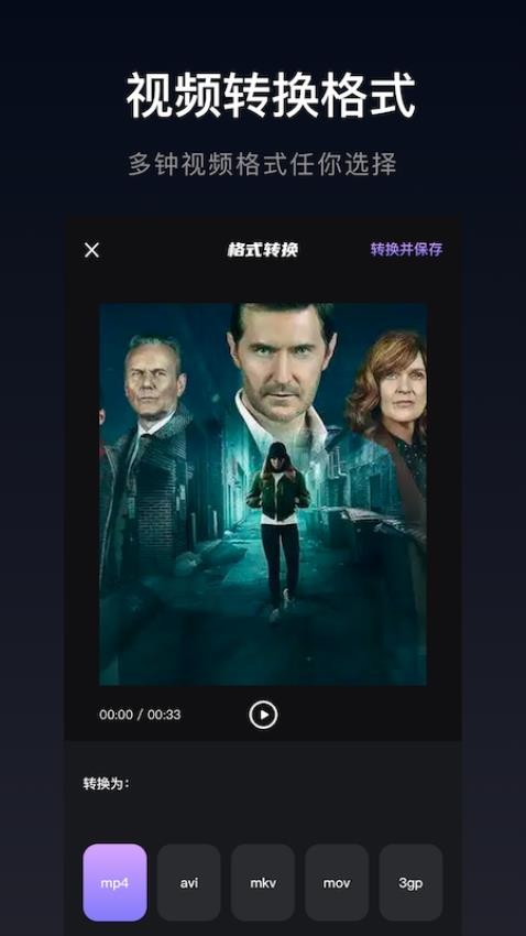 雪花视频最新版v1.9截图3