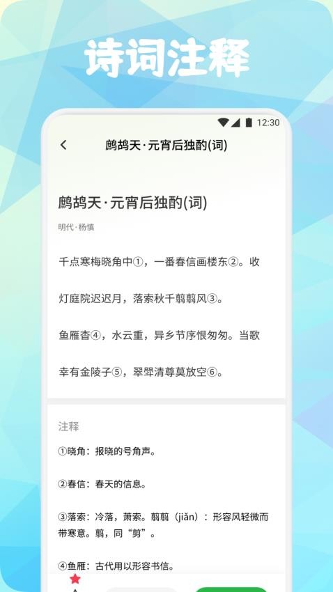 成语书香大全最新版v1.1截图4