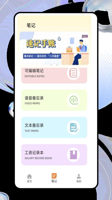 noton笔记最新版v1.0.0截图4
