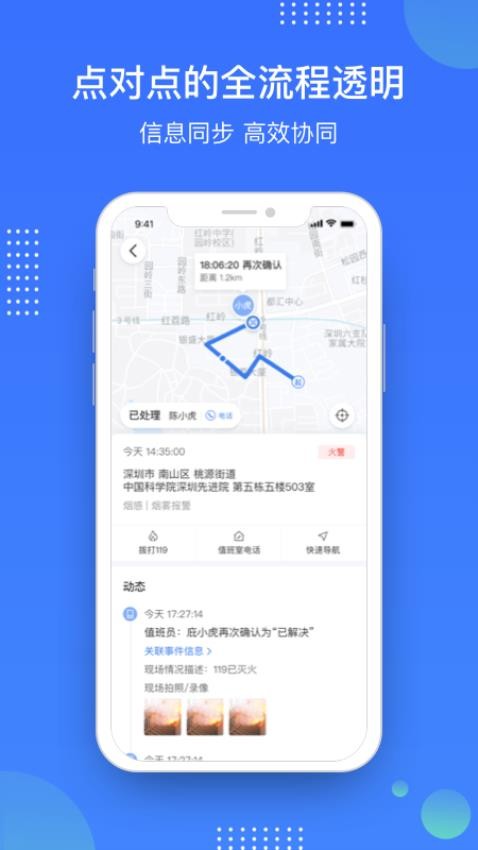庇虎appv2.9.7.0截图4