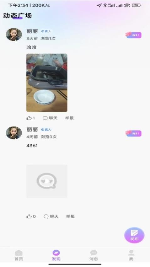 拾花有伴官网版v1.0.2截图2