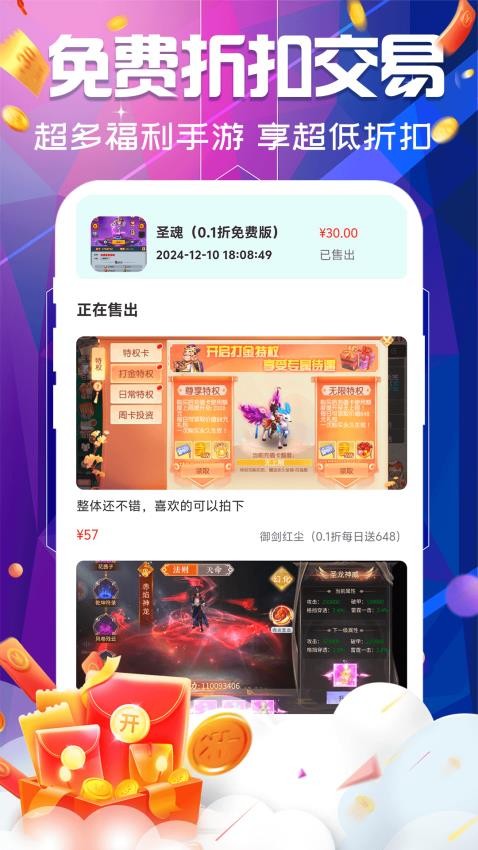 巴兔游戏福利平台v1.0.2截图3