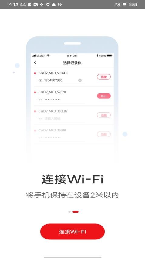 行车拍拍官网版v20250529_2.6.6_xcpp截图3
