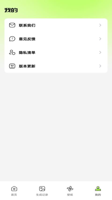 极梦AI绘画平台v1.0.0截图4