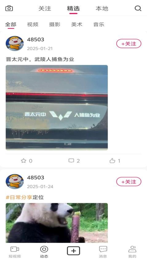速影官方版v1.0.0截图3