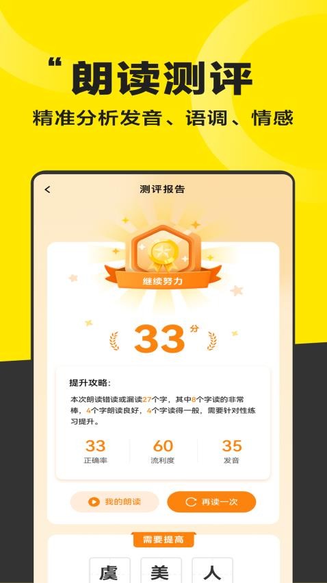 好好学诗词官网版v1.0.1截图2