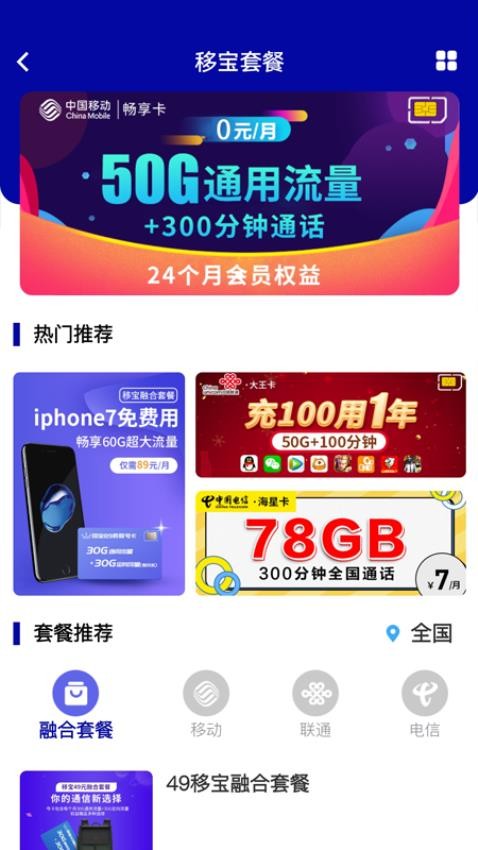 移宝网官方版v4.3.3截图4
