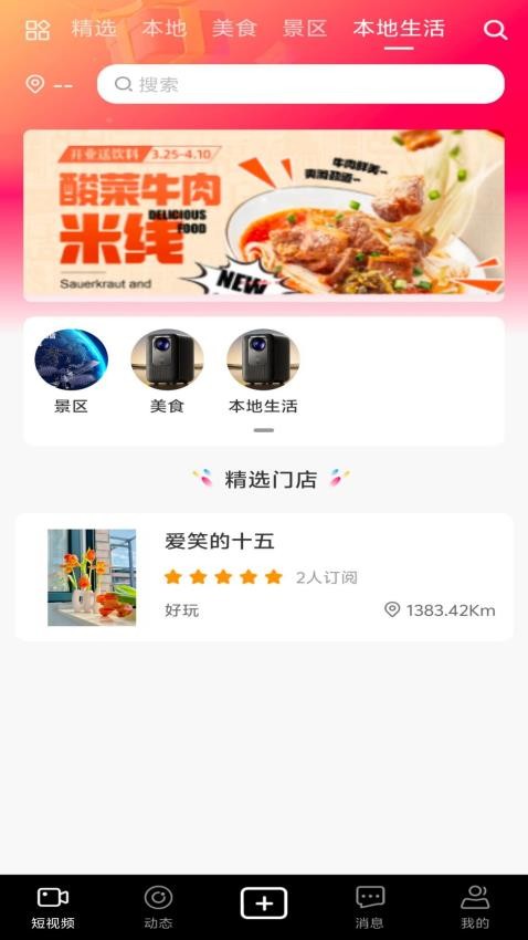 速影官方版v1.0.0截图1