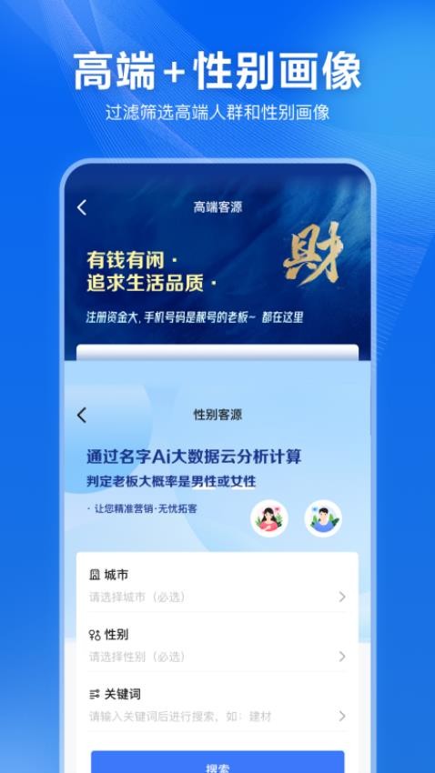 真客查官网版v3.0.0截图3