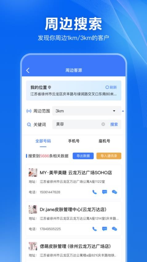 真客查官网版v3.0.0截图4