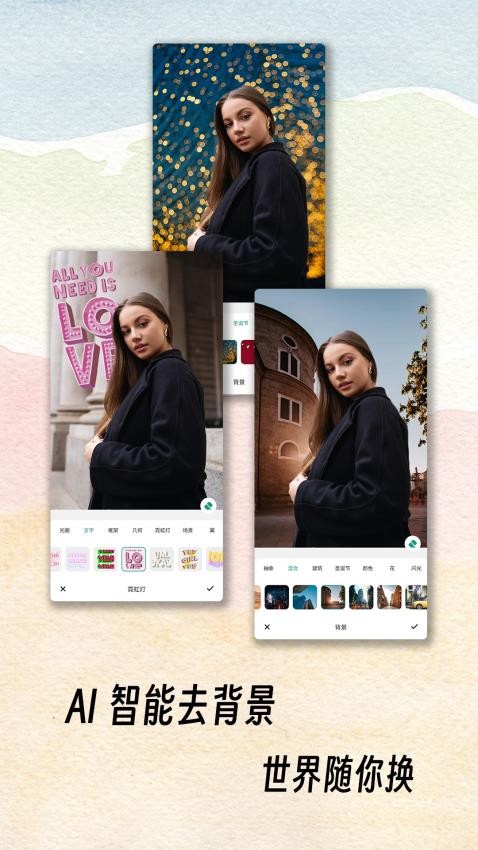 PicstarAI修图手机版v1.0.3截图3