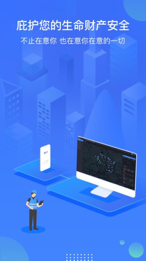 庇虎appv2.9.7.0截图1