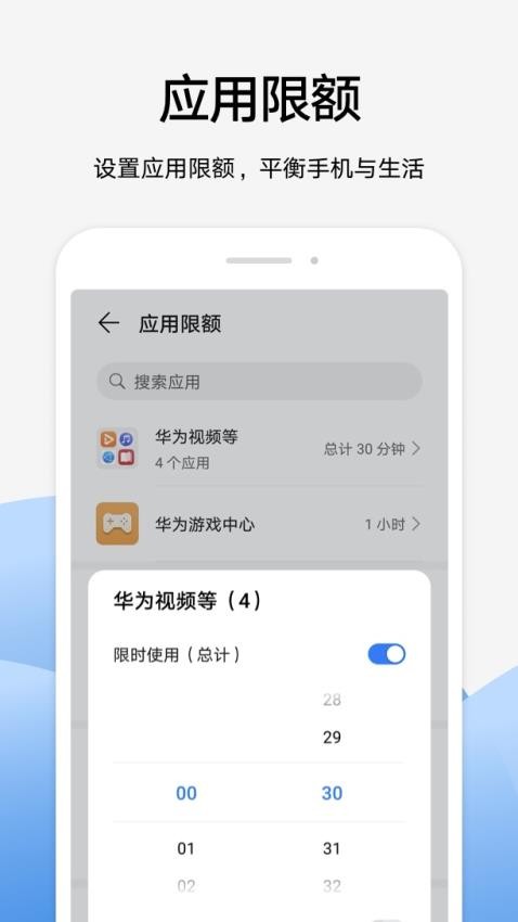 家长助手官方版v11.0.0.336截图2