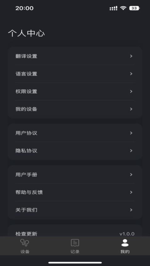 hypersound手机版v1.0.6截图2