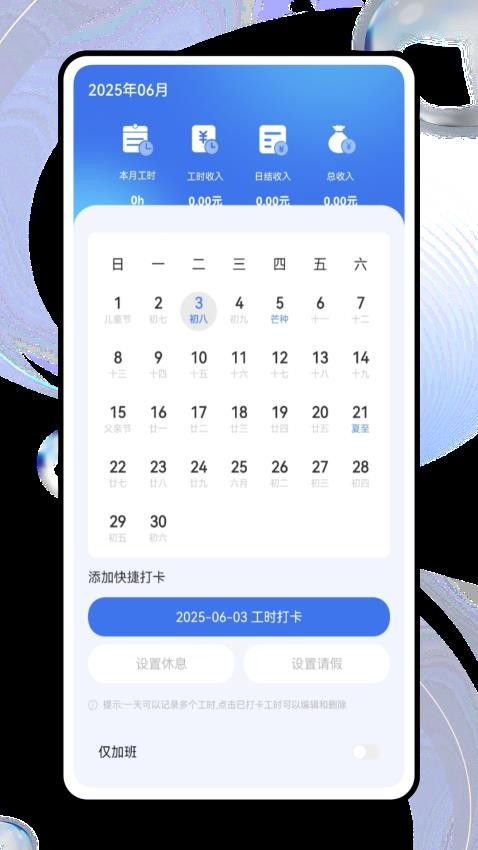 noton笔记最新版v1.0.0截图3