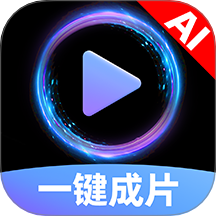 AI图文一键成片最新版 v1.0.1