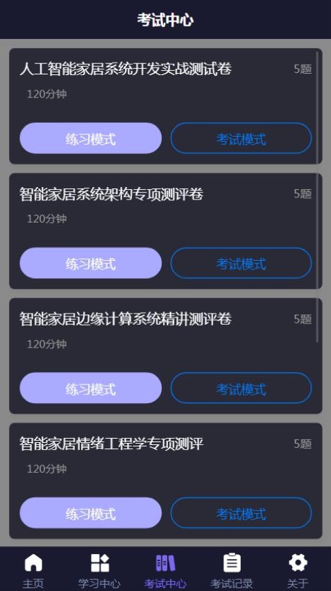 ALTZ手机版v1.0.0截图3