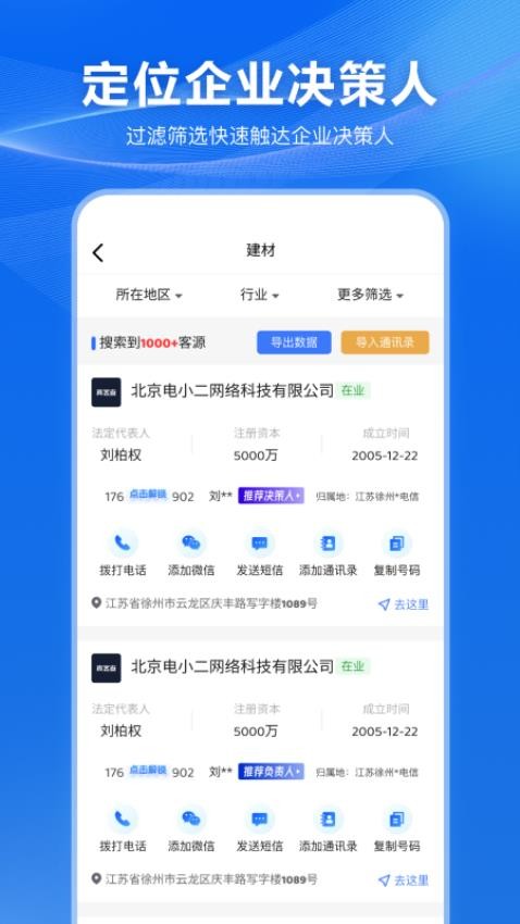 真客查官网版v3.0.0截图2