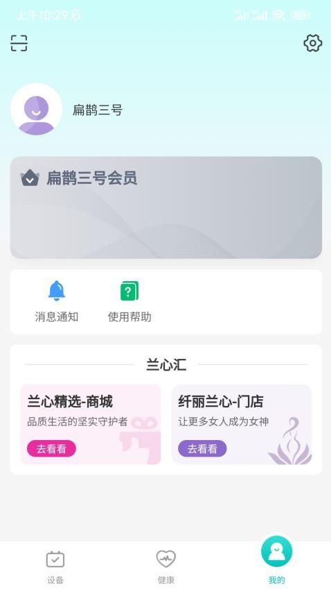 扁鹊三号官方版v2.0.14截图3