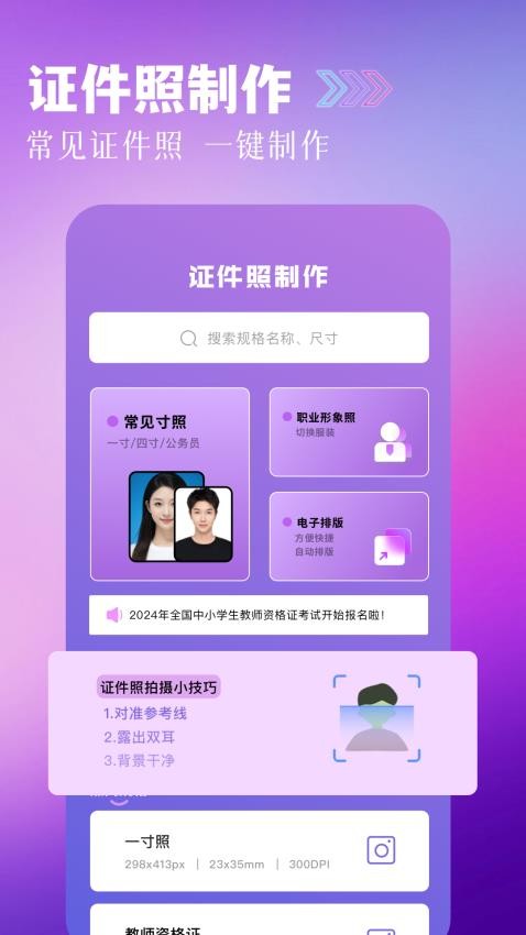 星灵官方版v1.1截图3