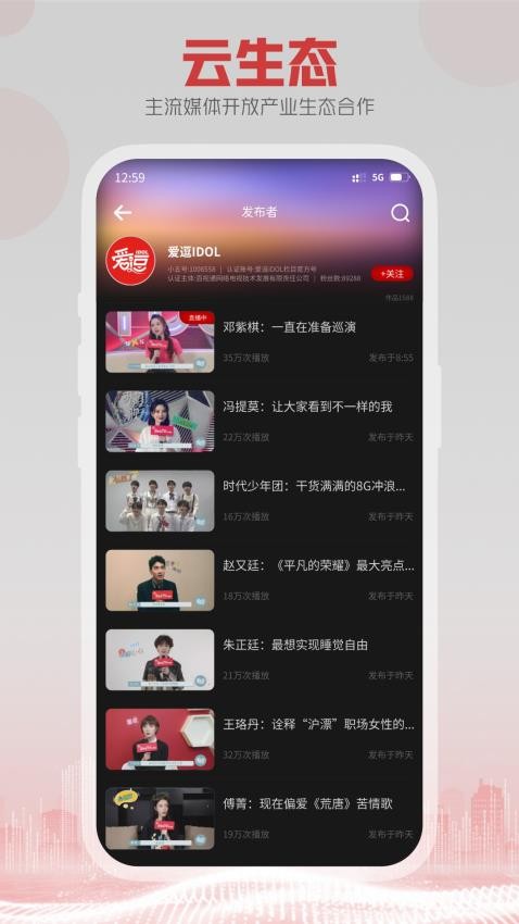 5G云TV安卓版v1.3.MP.014截图3