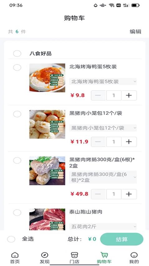 嘉合家乐最新版本v1.1.5截图4