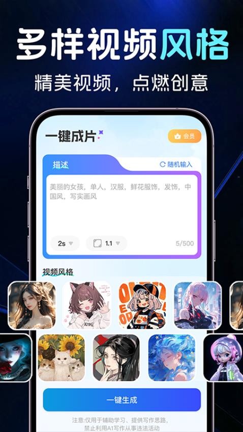 AI图文一键成片最新版v1.0.1截图2