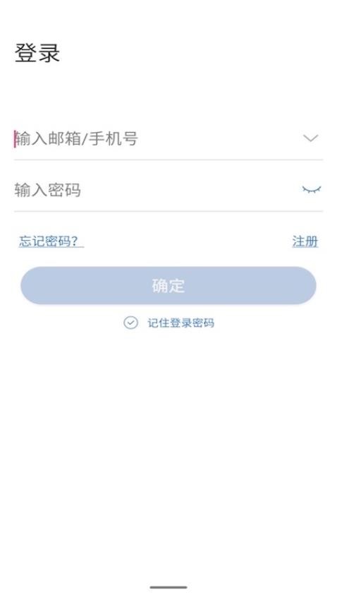 云视云监控appv4.3.5.12截图1