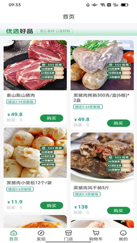 嘉合家乐最新版本v1.1.5截图3