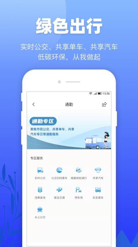龙城市民云官方版v2.2.6截图3
