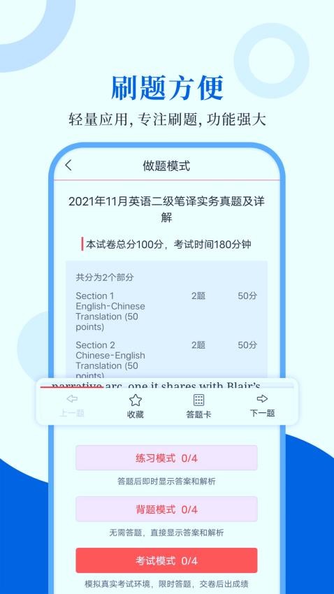 CATTI英语免费版v1.1.2截图2