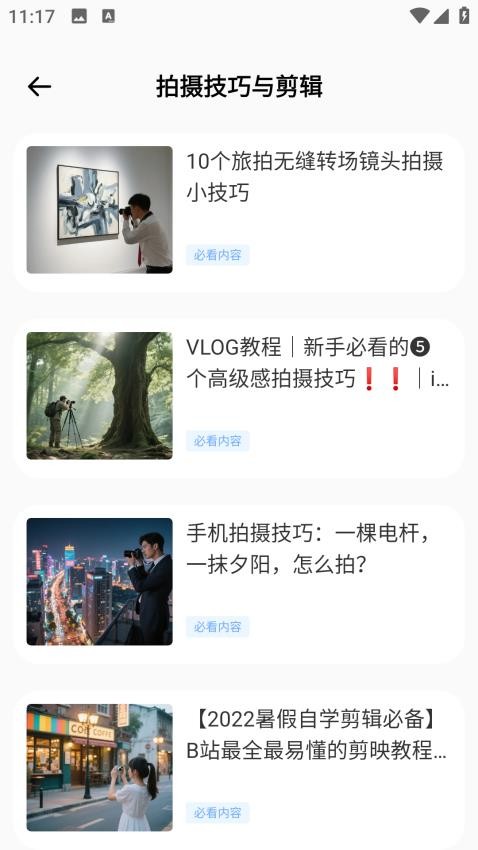 千寻相机免费版v1.0.0截图4