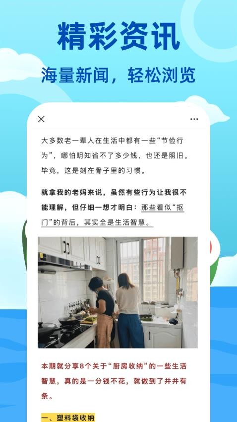 私人浏览器123安全加密手机版v7.2.10013截图4