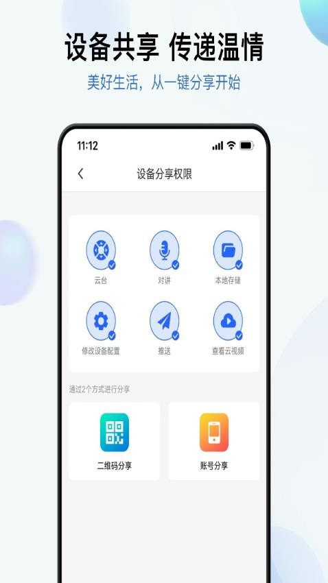 金石云官方版v2.0.11截图2