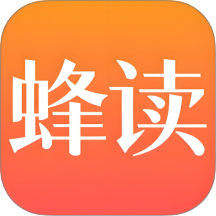 蜂读最新版 v1.25.060415