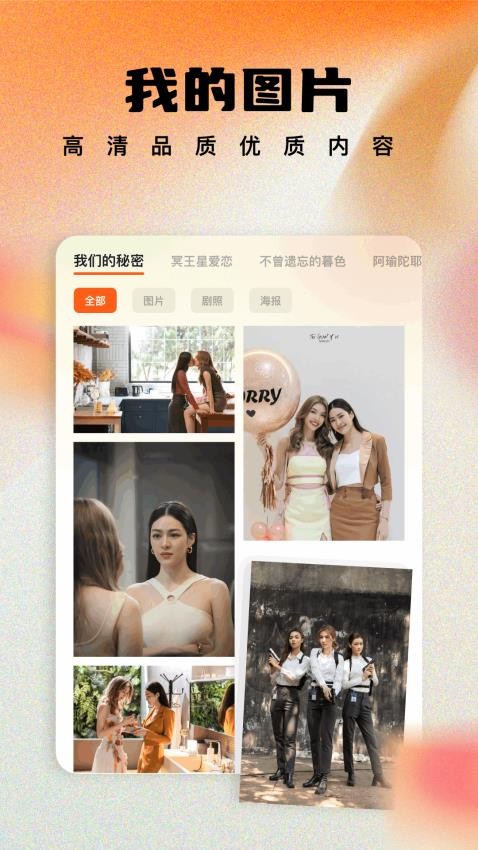 泰圈最新版v1.9截图2