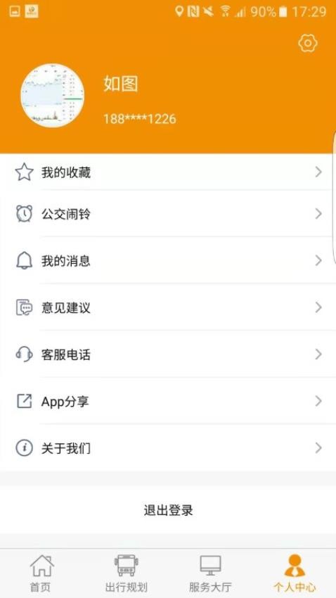 永州公交手机版v1.2.6截图3
