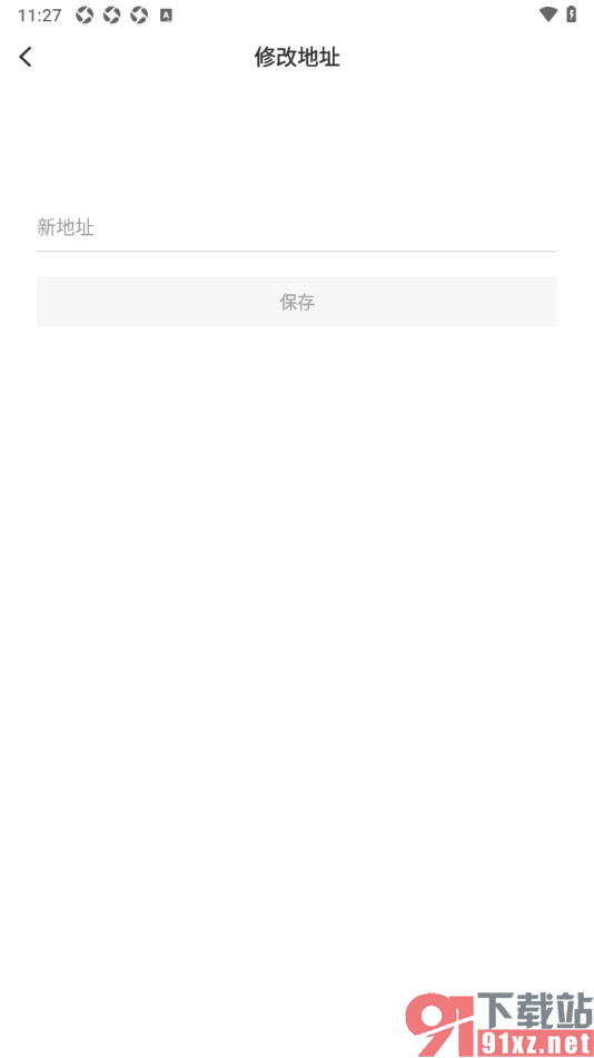 眼界新闻APP修改常用地址的方法
