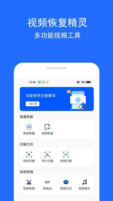 视频恢复精灵免费版v1.0.6截图1