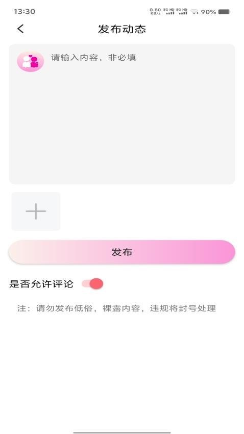 纤手官方版v1.1.0截图3
