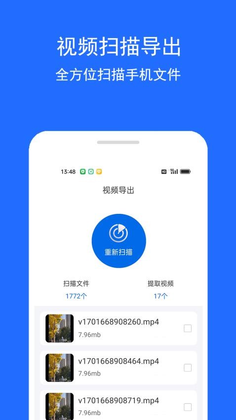 视频恢复精灵免费版v1.0.6截图3