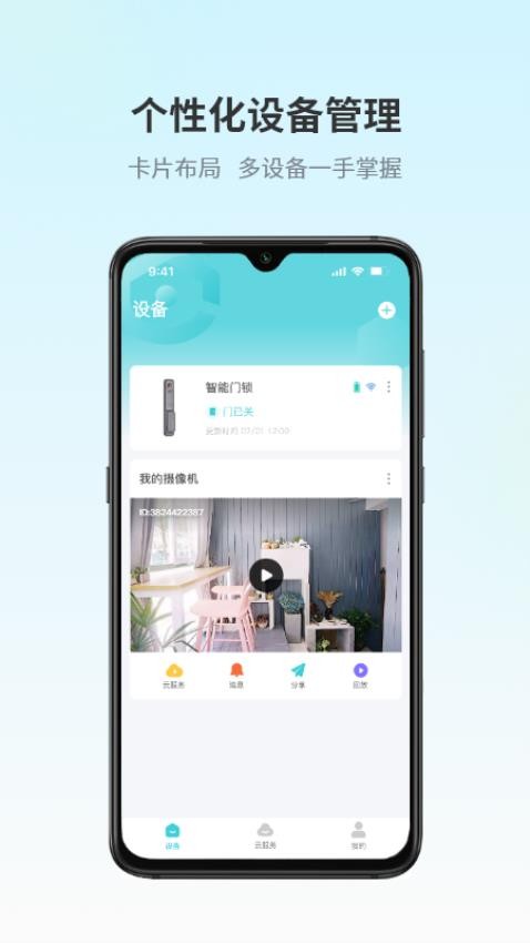爱视家最新版v1.6.8.4截图1